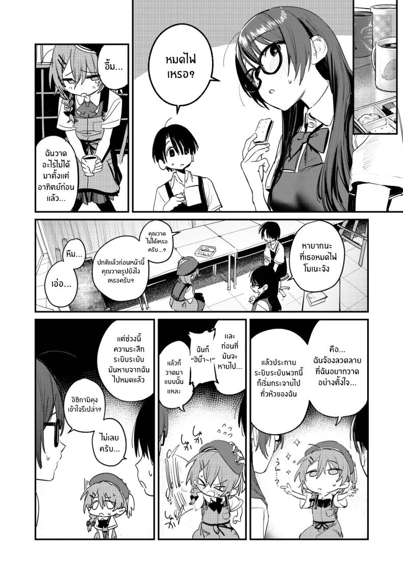 โดจิน ฮาเร็มในชมรมศิลปะ